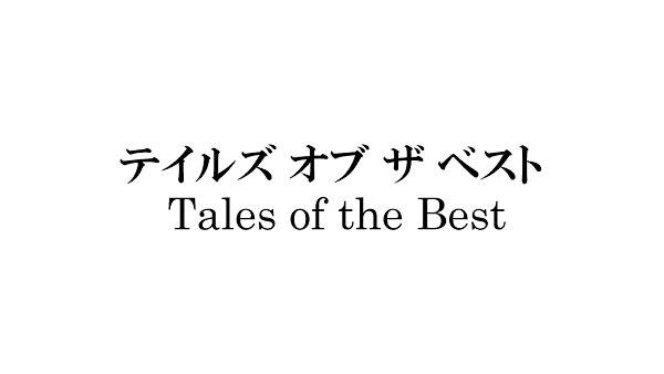 Tales of the Best.01_271015