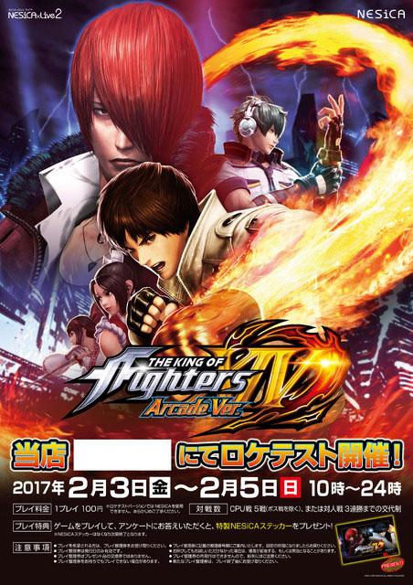 The King of Fighters XIV.01_300117