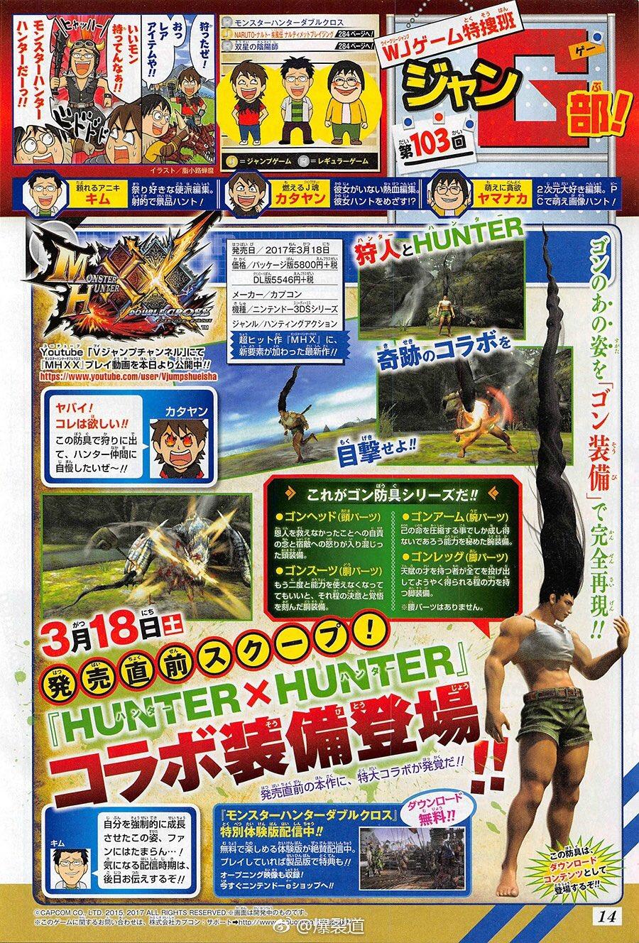 Monster Hunter XX.01_090317