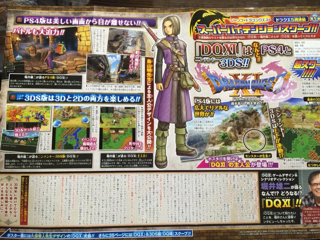 Dragon Quest XI.01_300715